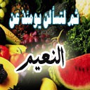 /album/%d9%85%d8%b9%d8%b1%d8%b6%20%d8%a7%d9%84%d8%b5%d9%88%d8%b1/a1111111-19-jpg/